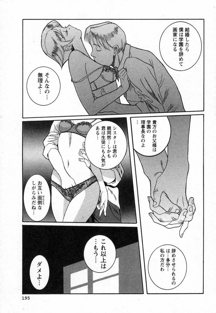 特別診察室 Page.198