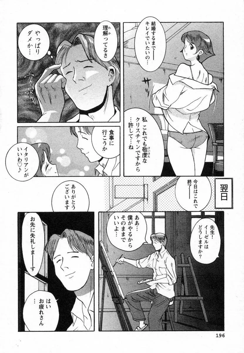 特別診察室 Page.199