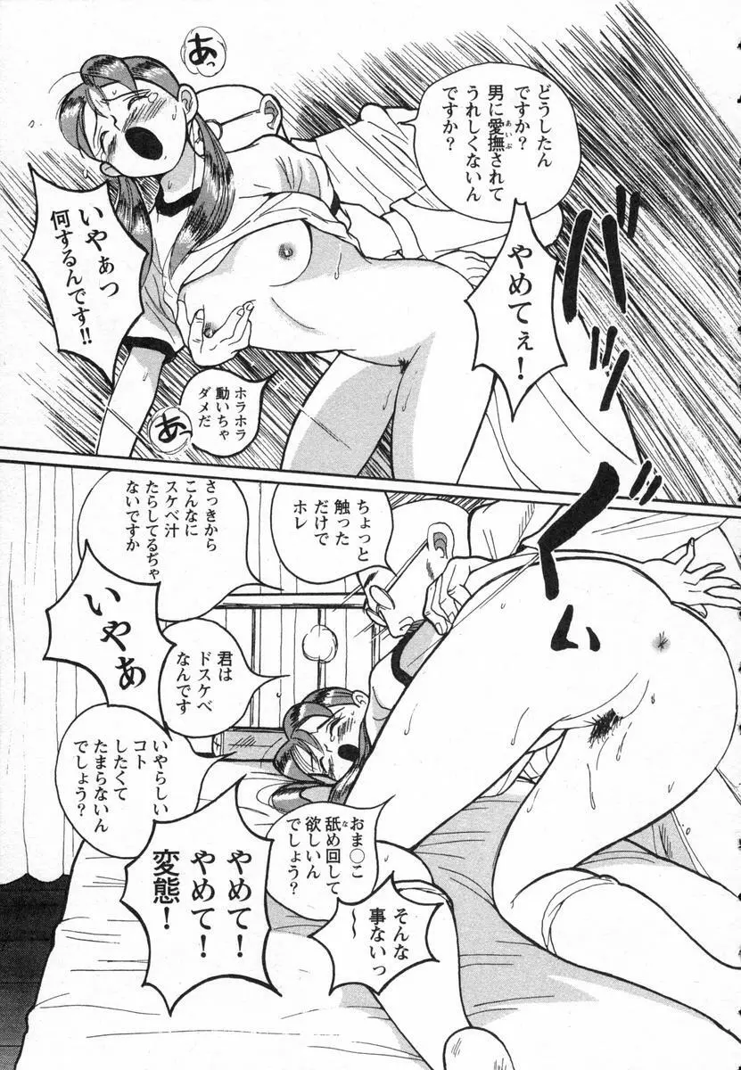 特別診察室 Page.20