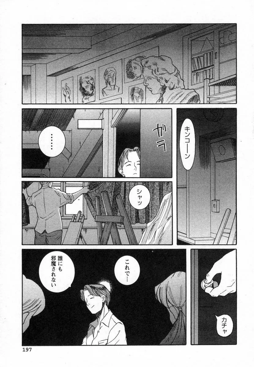 特別診察室 Page.200