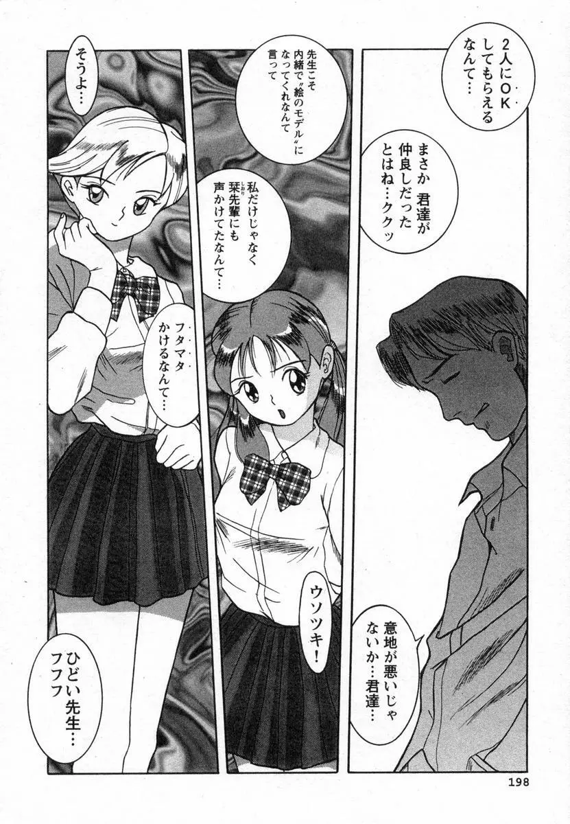 特別診察室 Page.201