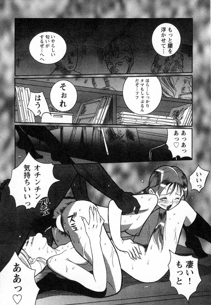 特別診察室 Page.206