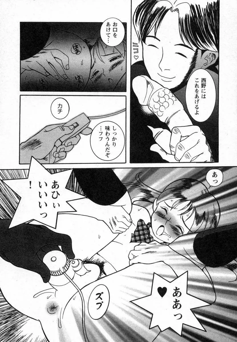 特別診察室 Page.213