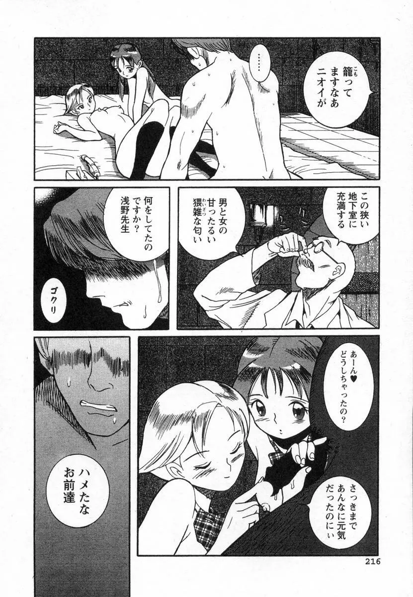 特別診察室 Page.219