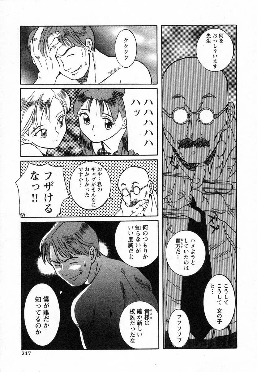 特別診察室 Page.220