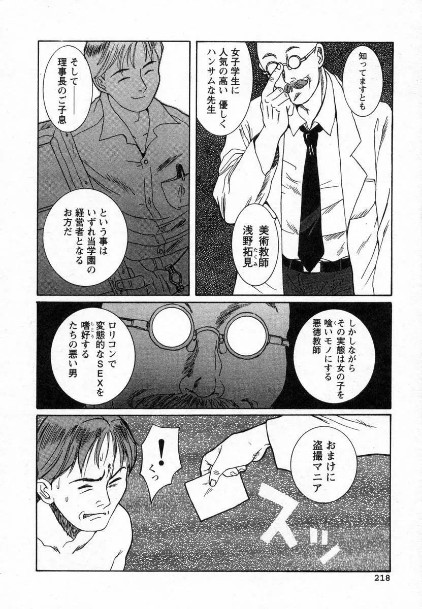 特別診察室 Page.221