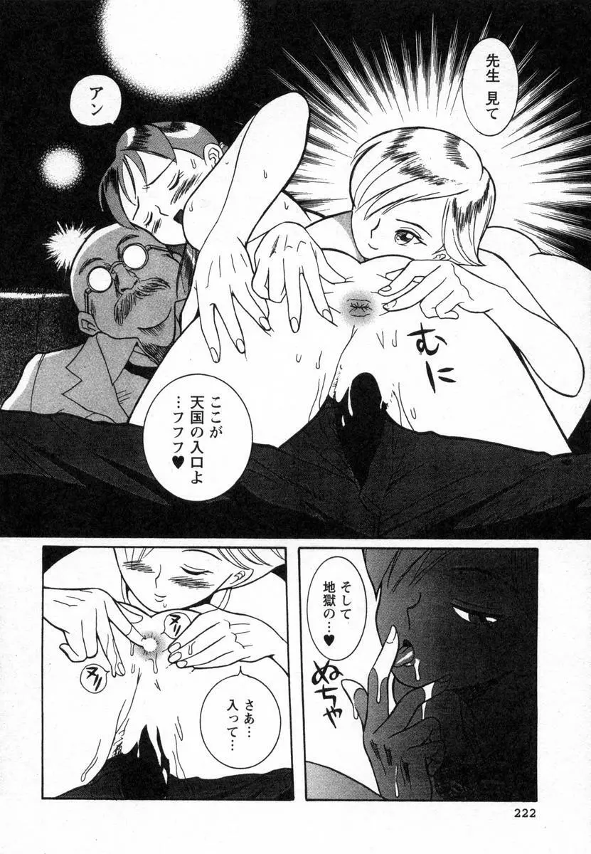 特別診察室 Page.225