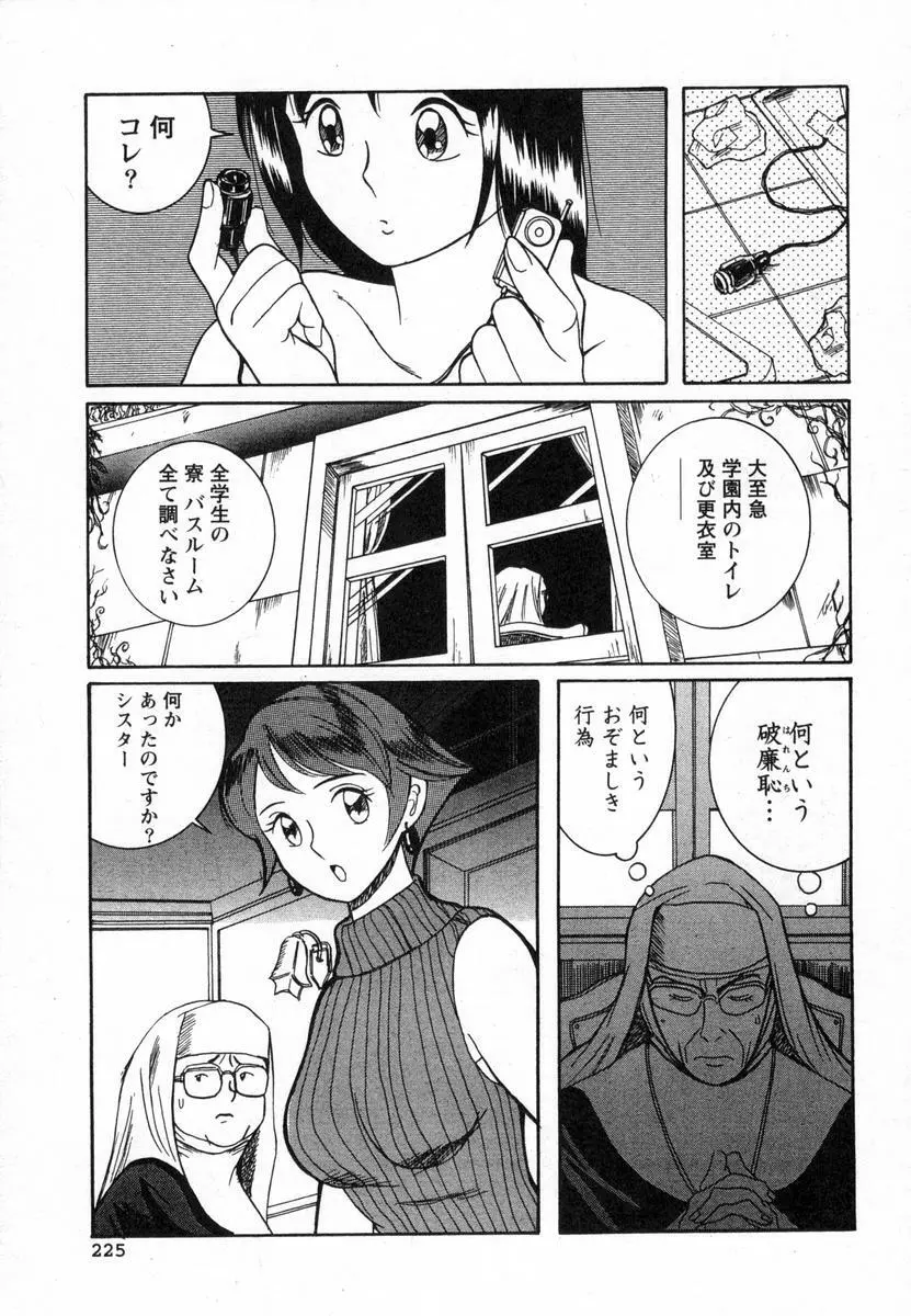 特別診察室 Page.228