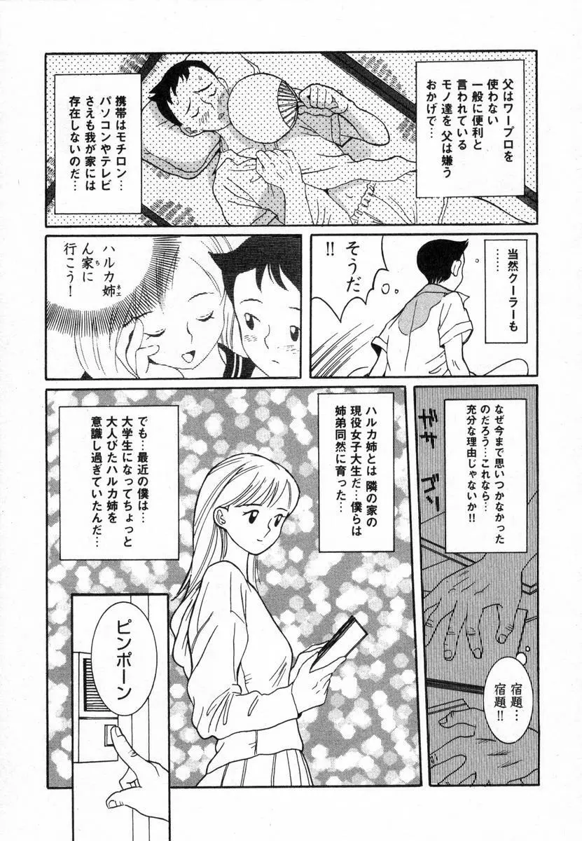 特別診察室 Page.232