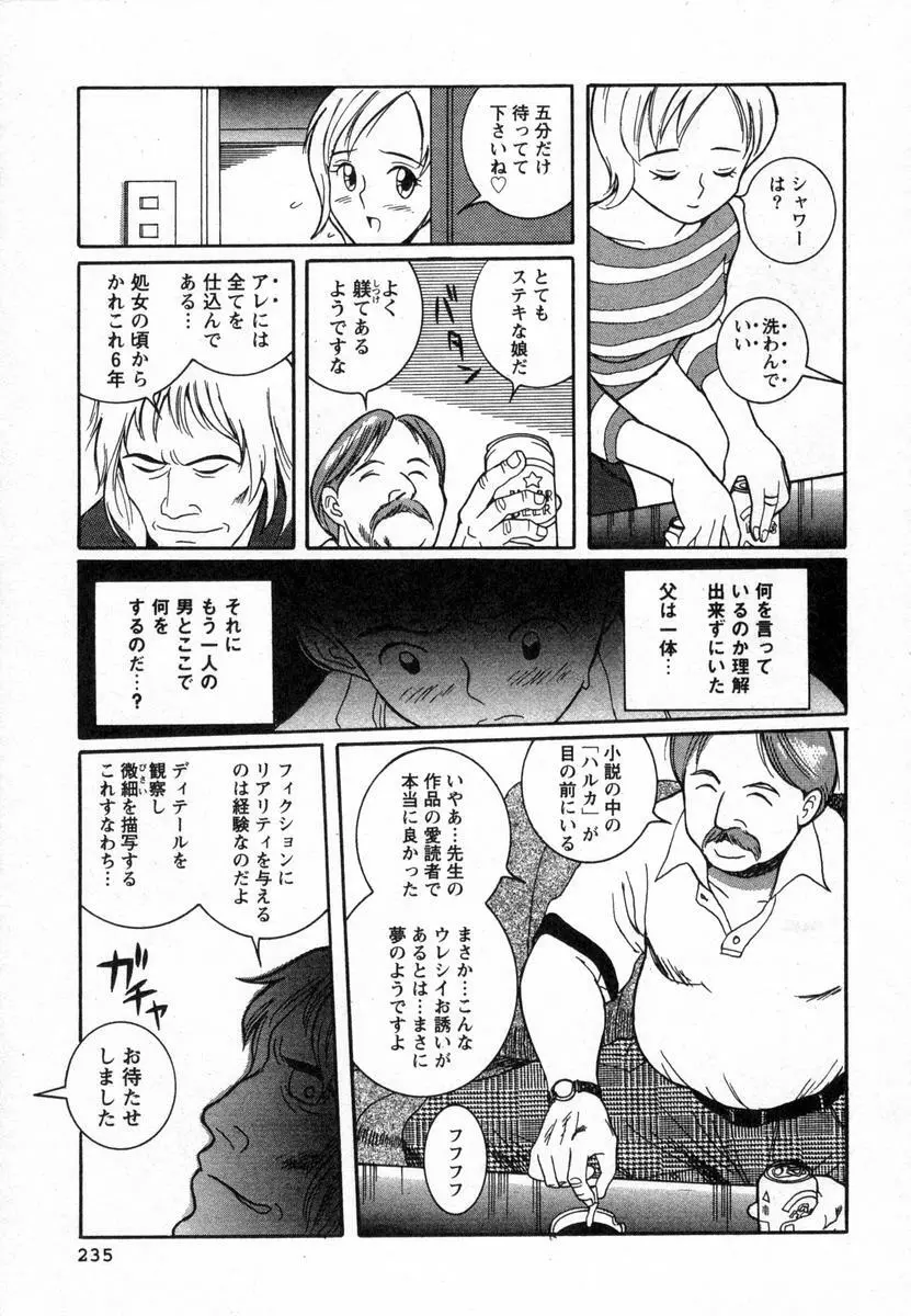 特別診察室 Page.238