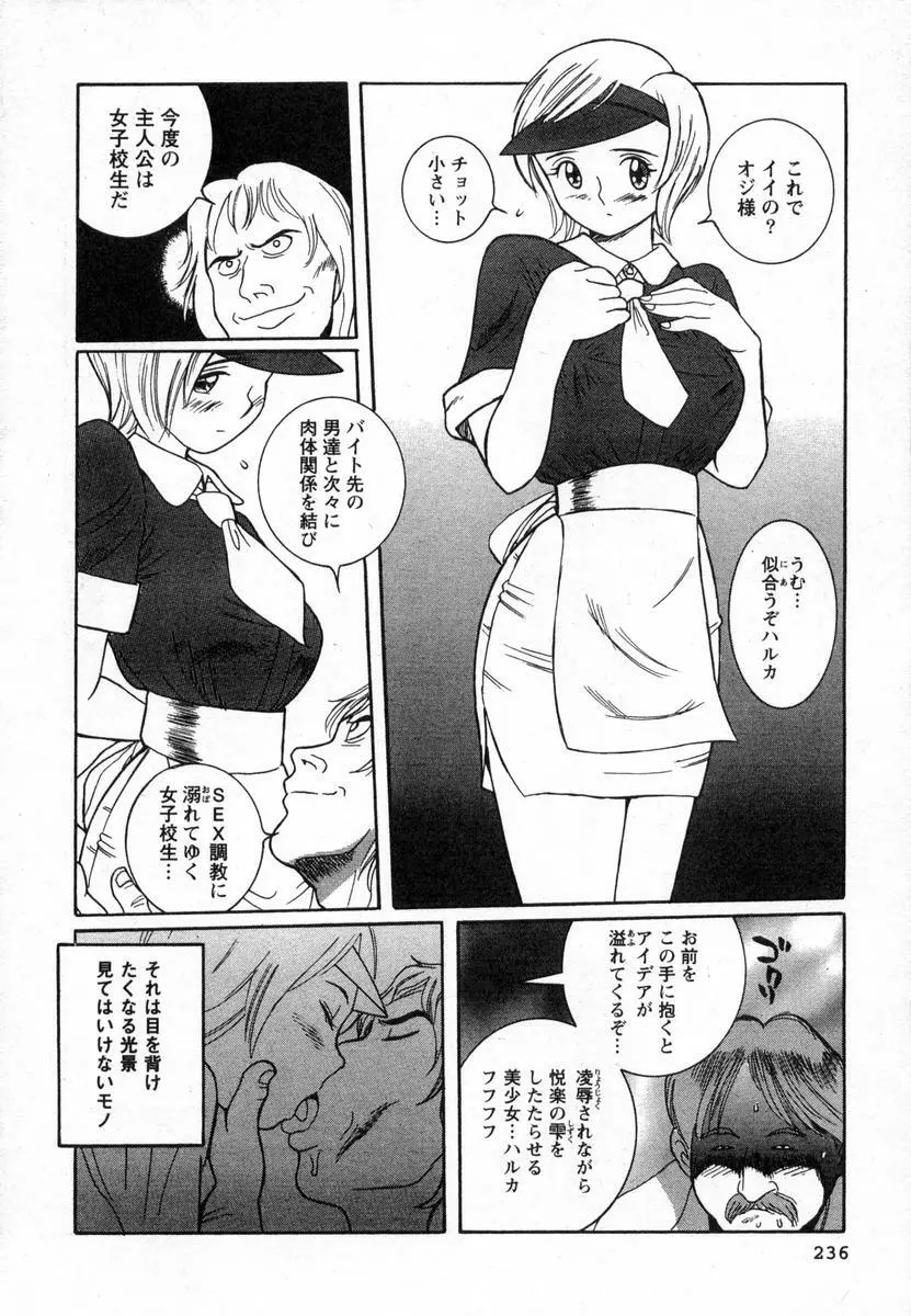 特別診察室 Page.239