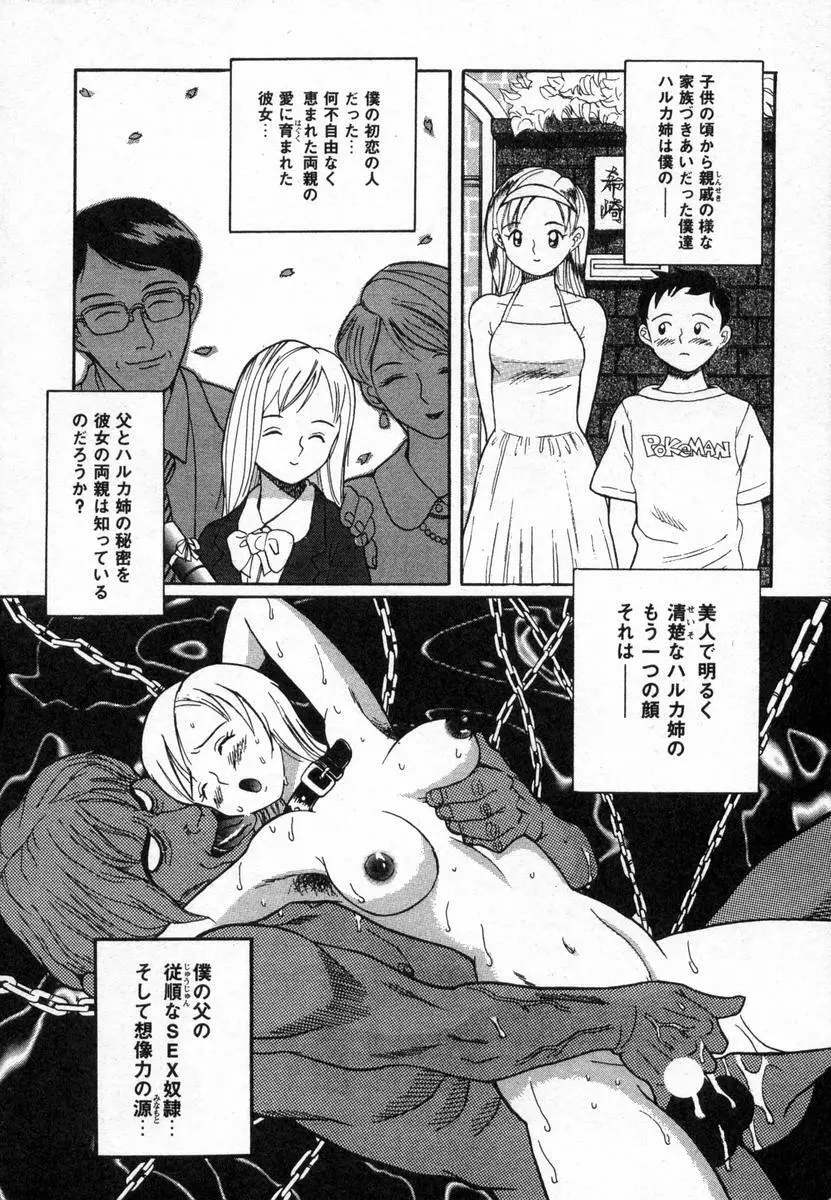 特別診察室 Page.241