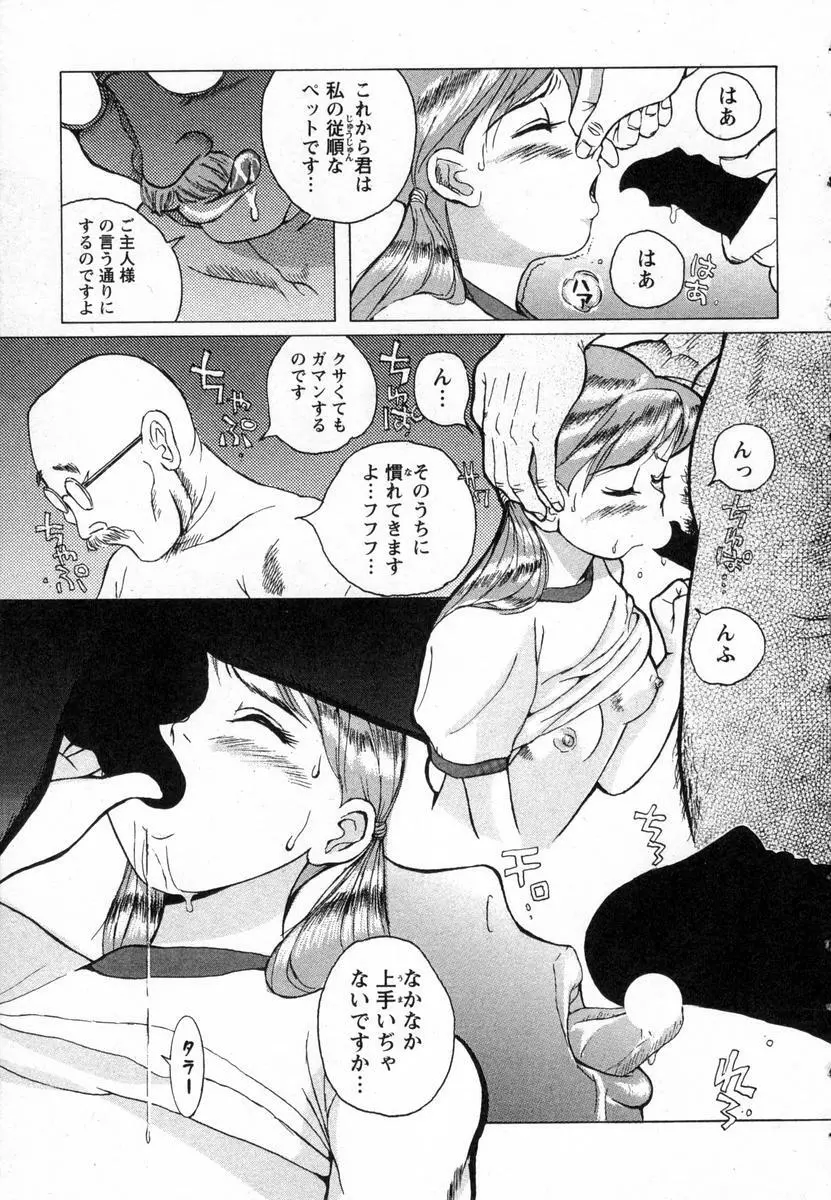 特別診察室 Page.26