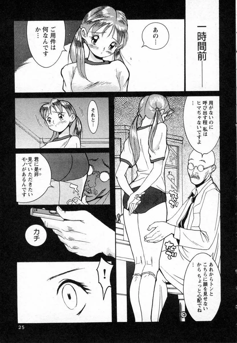 特別診察室 Page.28