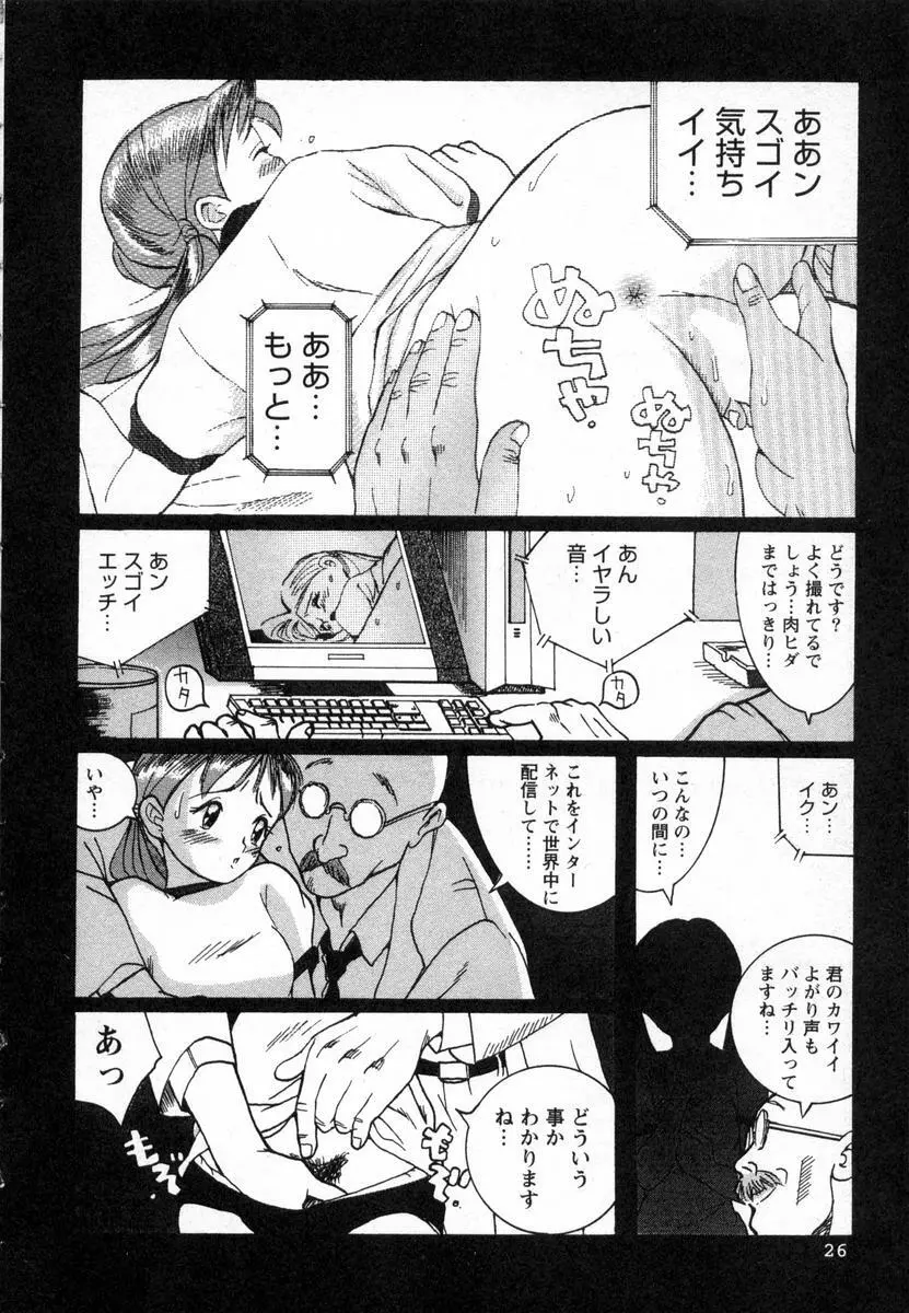 特別診察室 Page.29