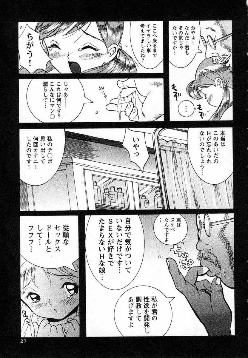 特別診察室 Page.30