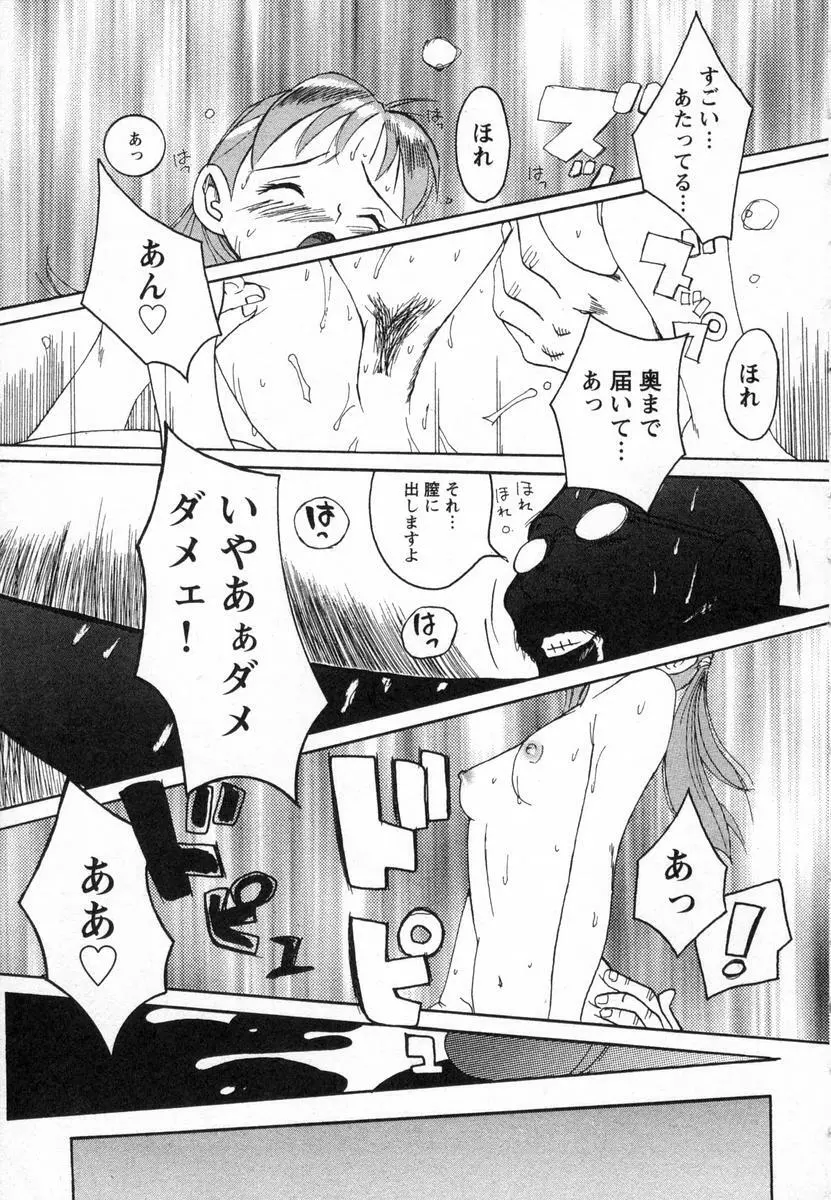 特別診察室 Page.42