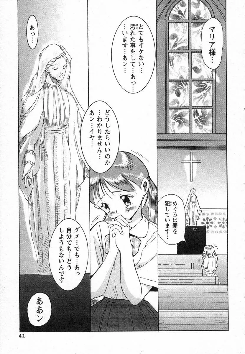 特別診察室 Page.44