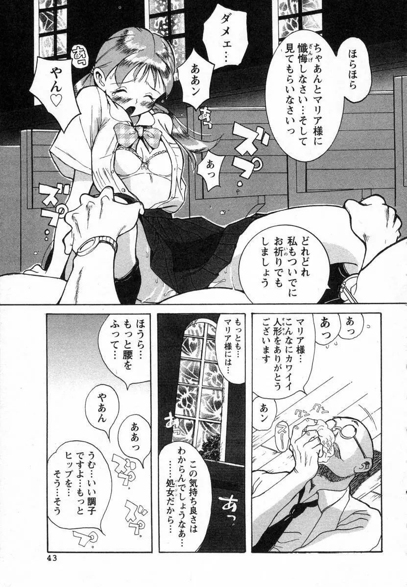 特別診察室 Page.46