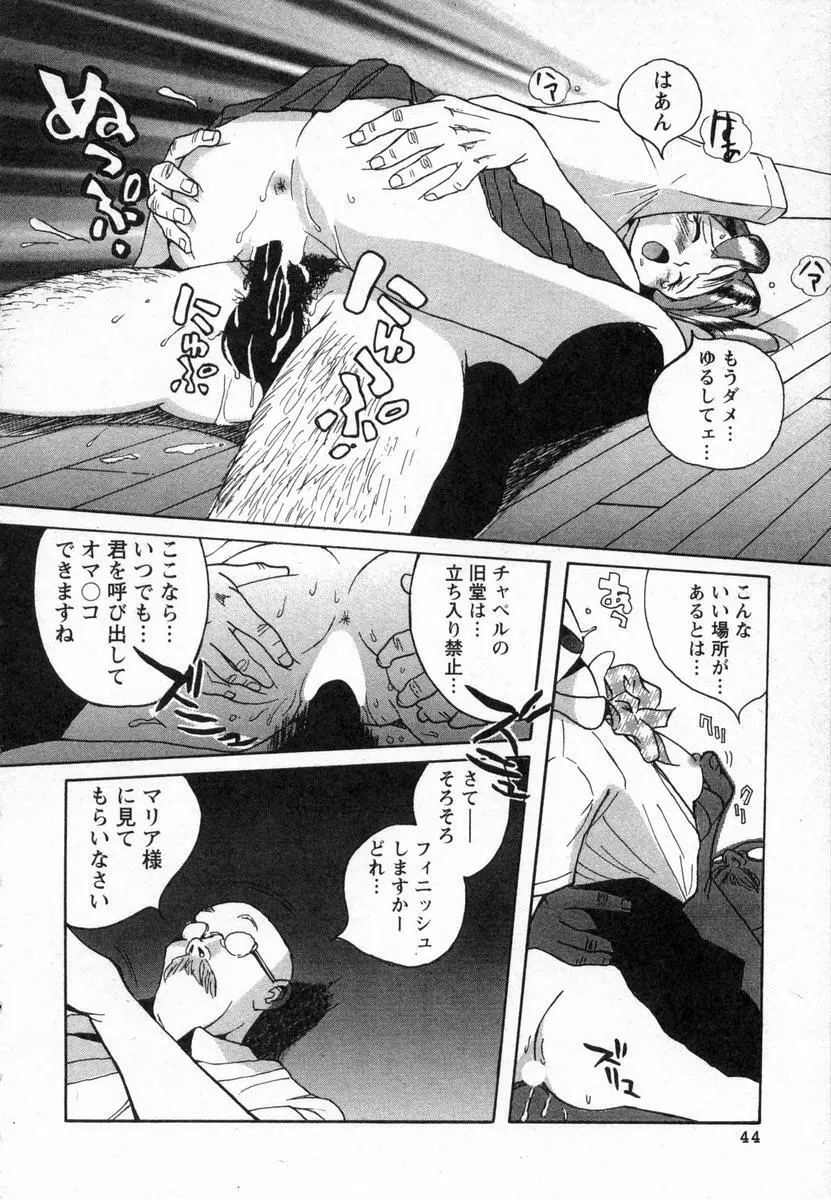 特別診察室 Page.47