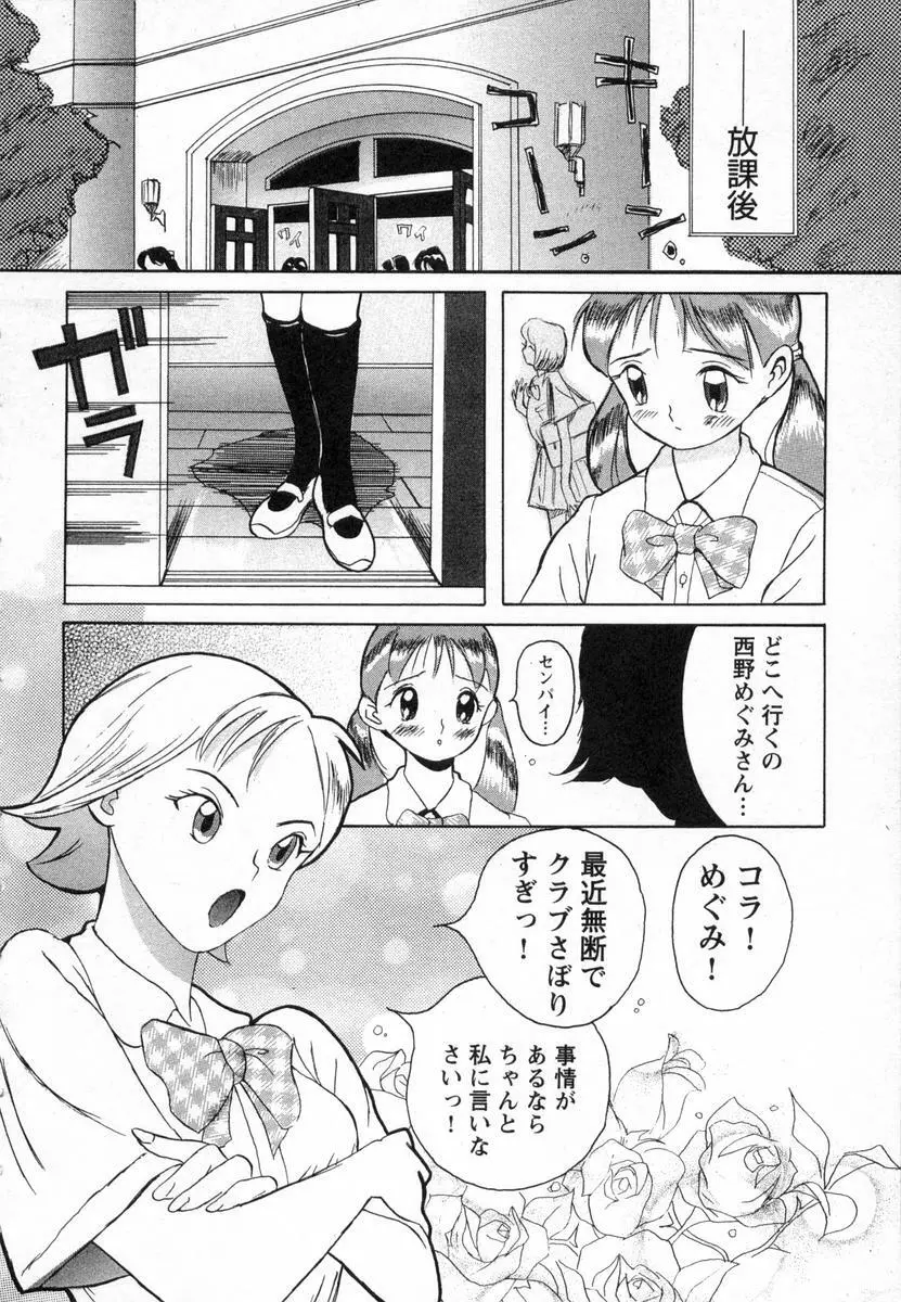 特別診察室 Page.49