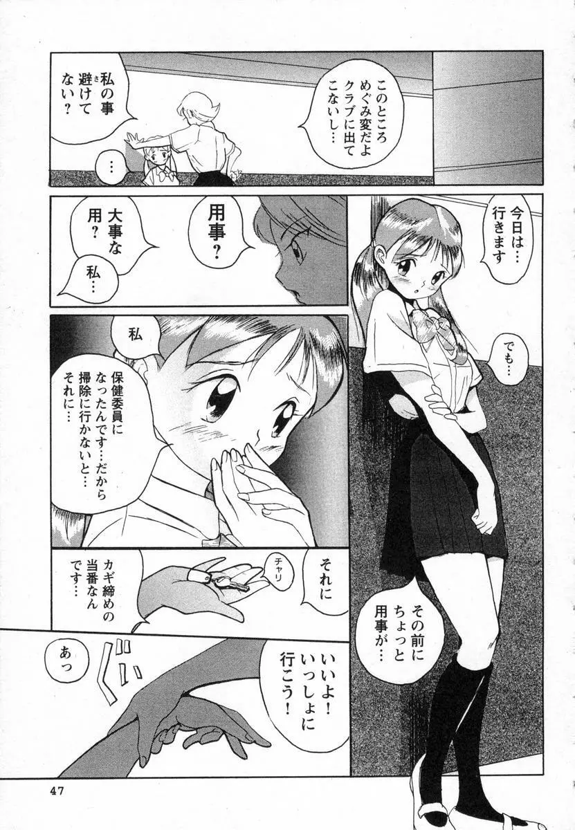 特別診察室 Page.50