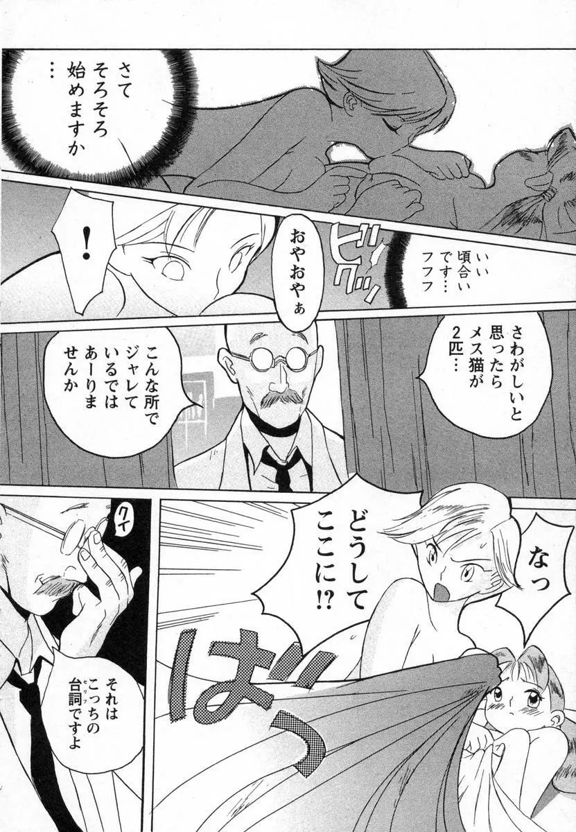 特別診察室 Page.57