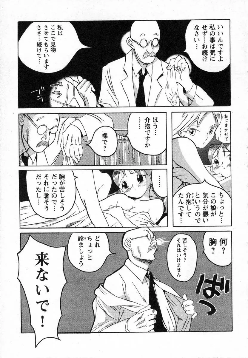 特別診察室 Page.58