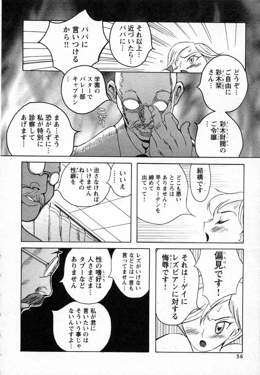 特別診察室 Page.59