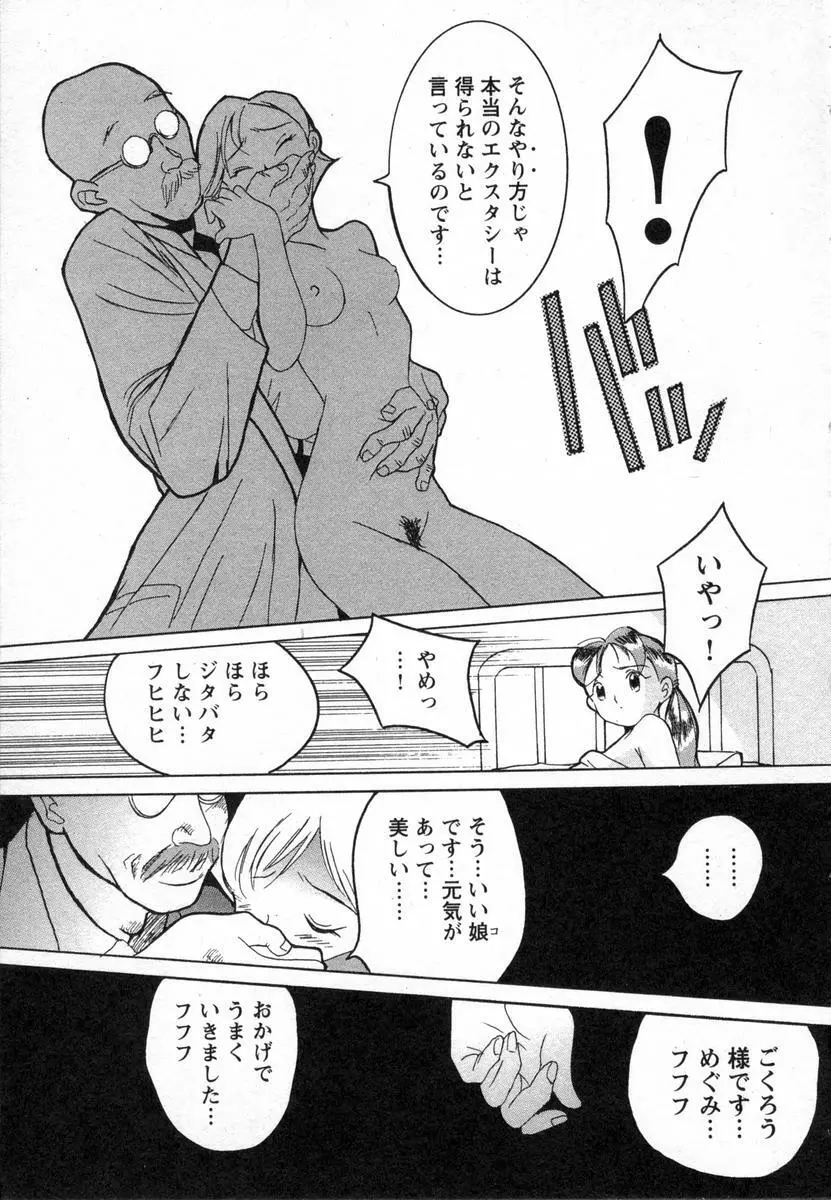 特別診察室 Page.60