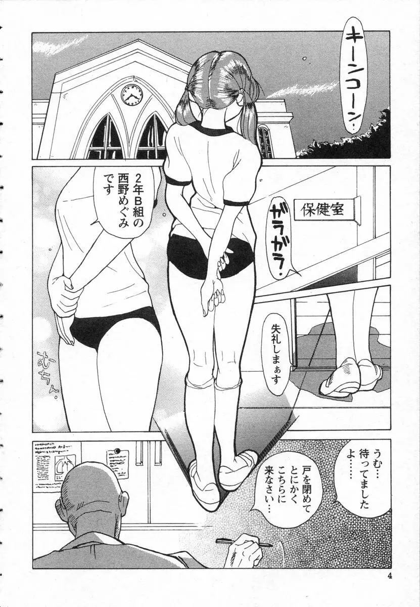 特別診察室 Page.7