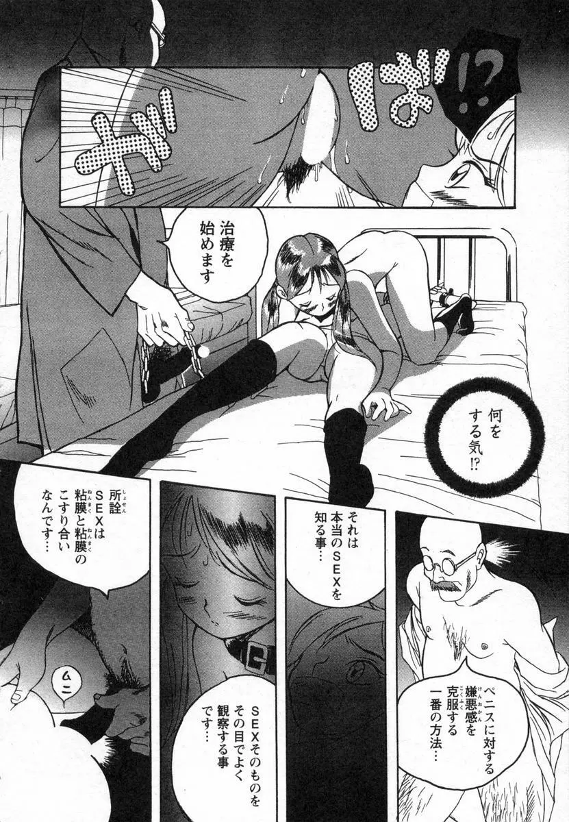 特別診察室 Page.73