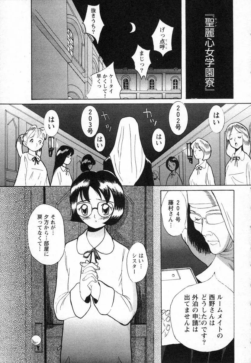 特別診察室 Page.84