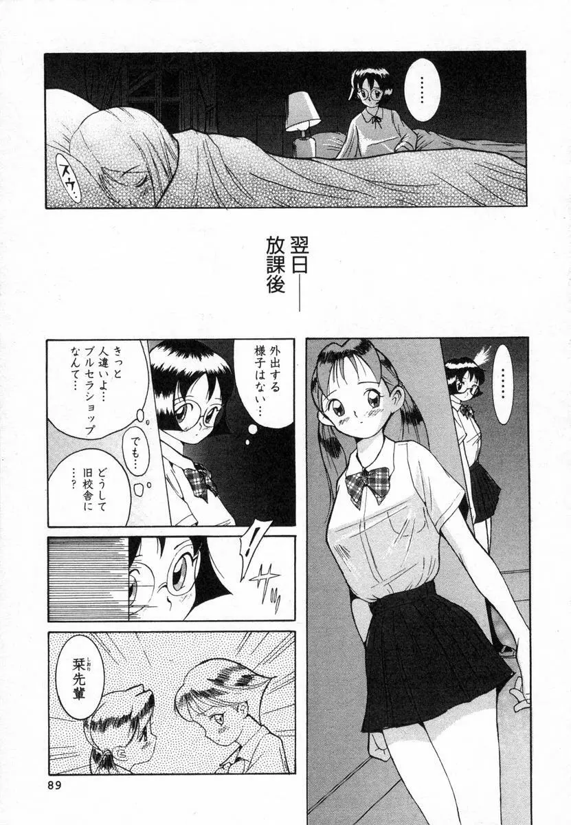 特別診察室 Page.92