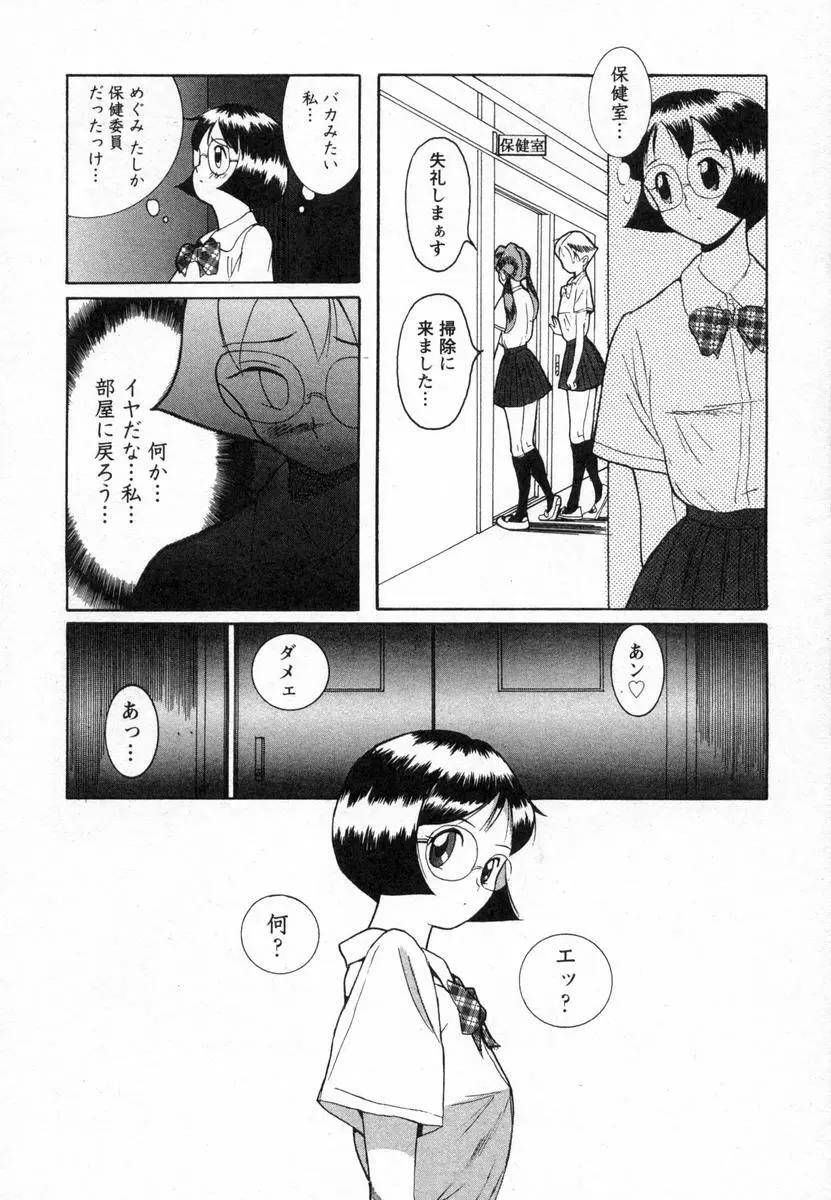 特別診察室 Page.93