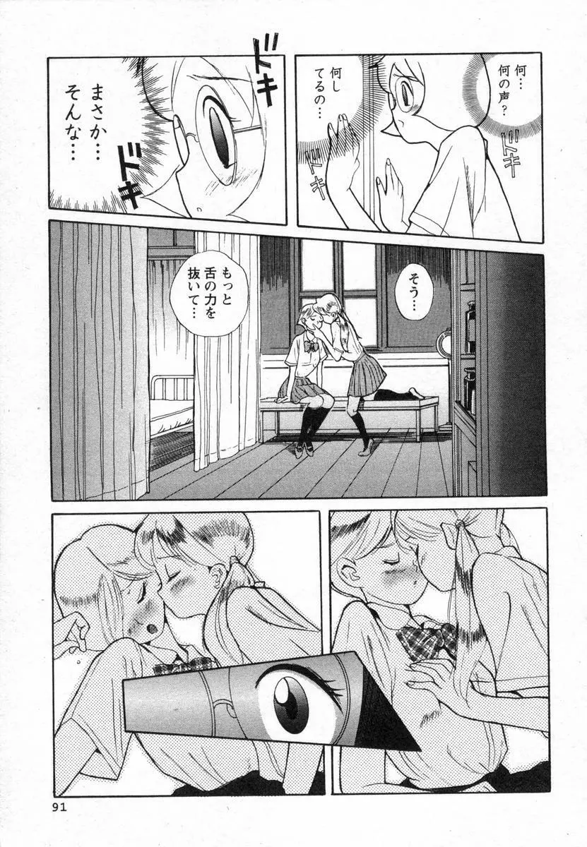 特別診察室 Page.94