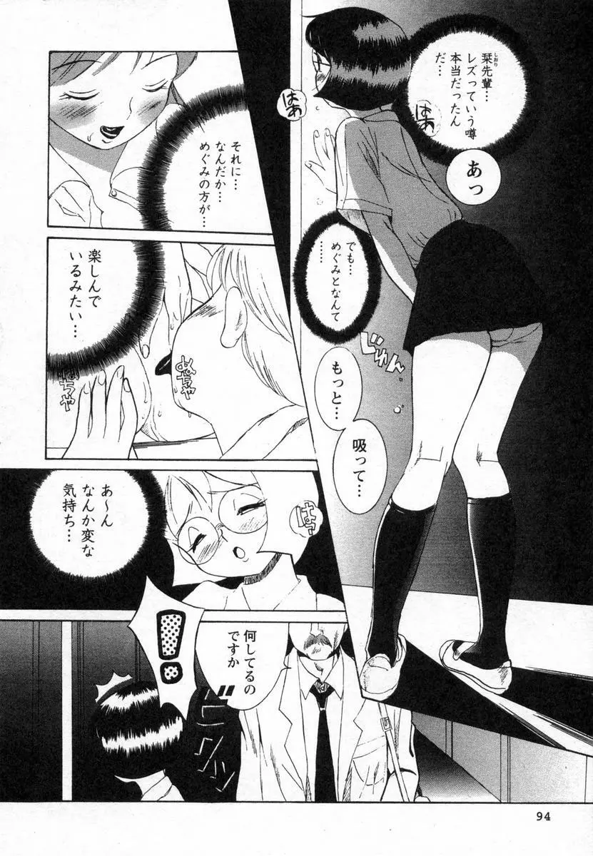 特別診察室 Page.97