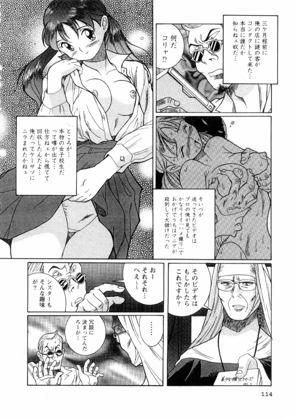 特別診察室 2 Page.120