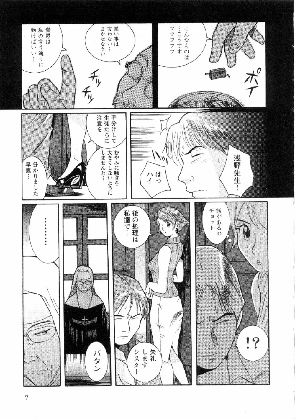 特別診察室 2 Page.13