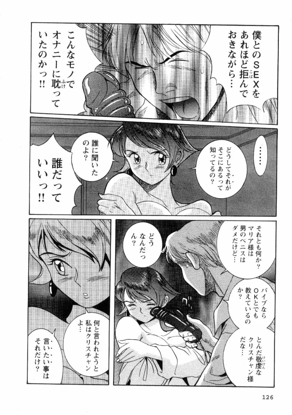 特別診察室 2 Page.132