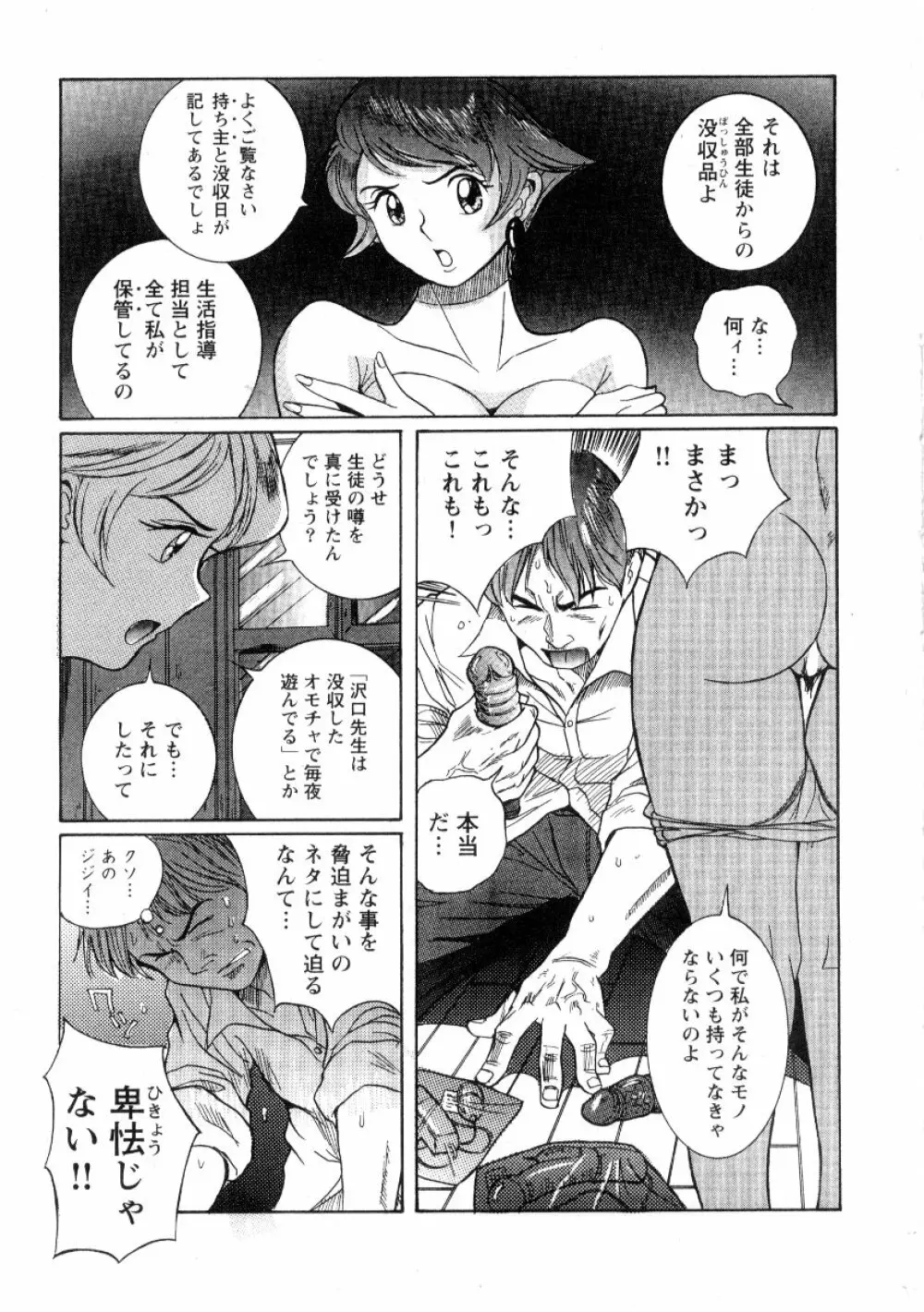 特別診察室 2 Page.135