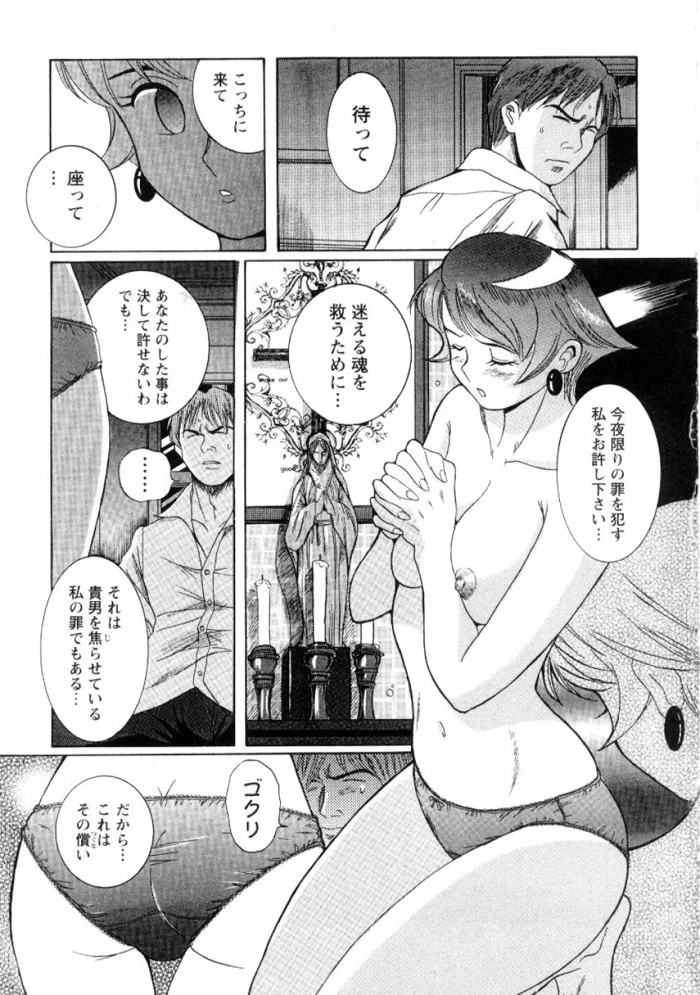 特別診察室 2 Page.137