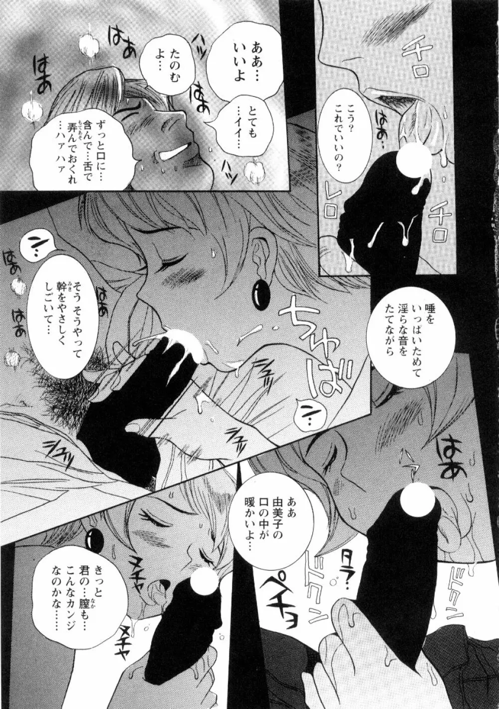 特別診察室 2 Page.139