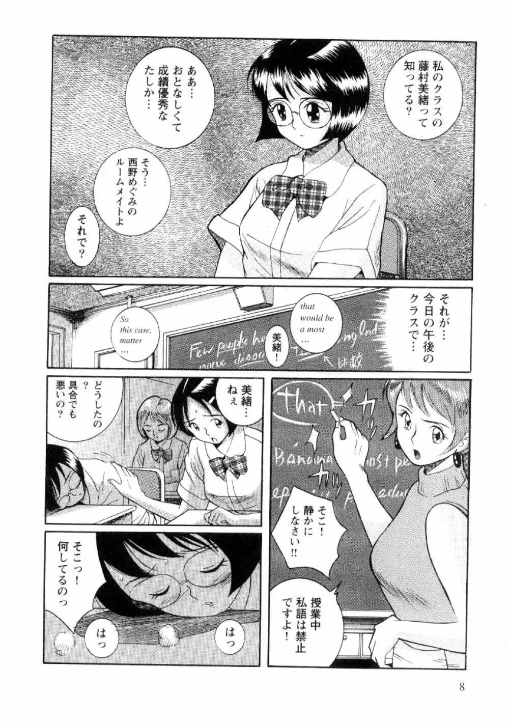 特別診察室 2 Page.14