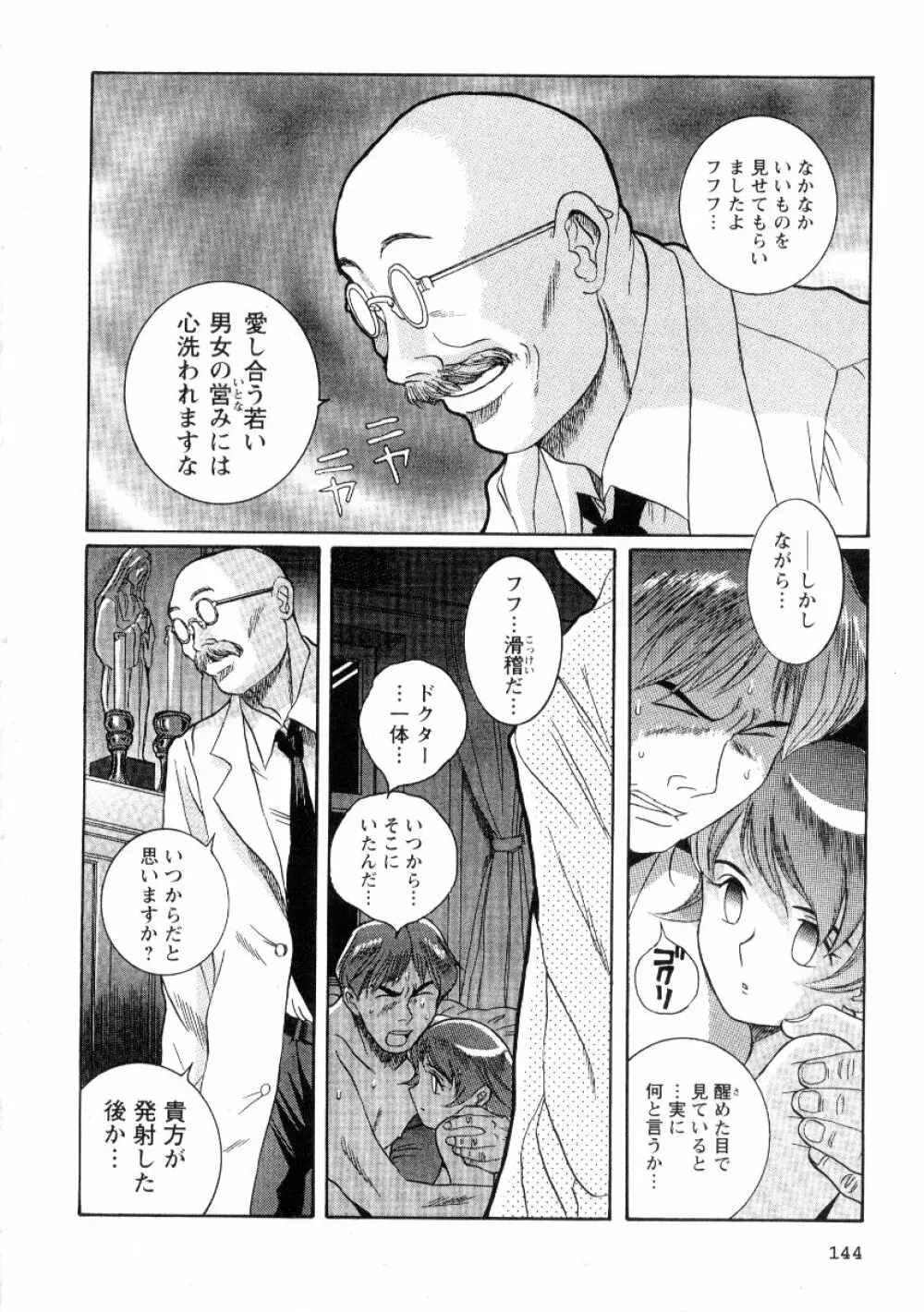 特別診察室 2 Page.150