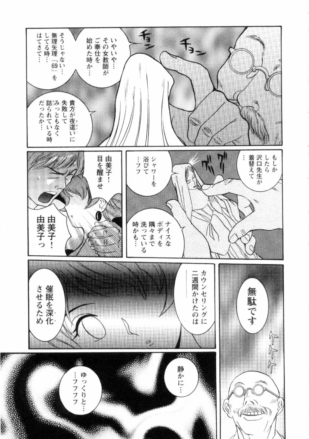 特別診察室 2 Page.151