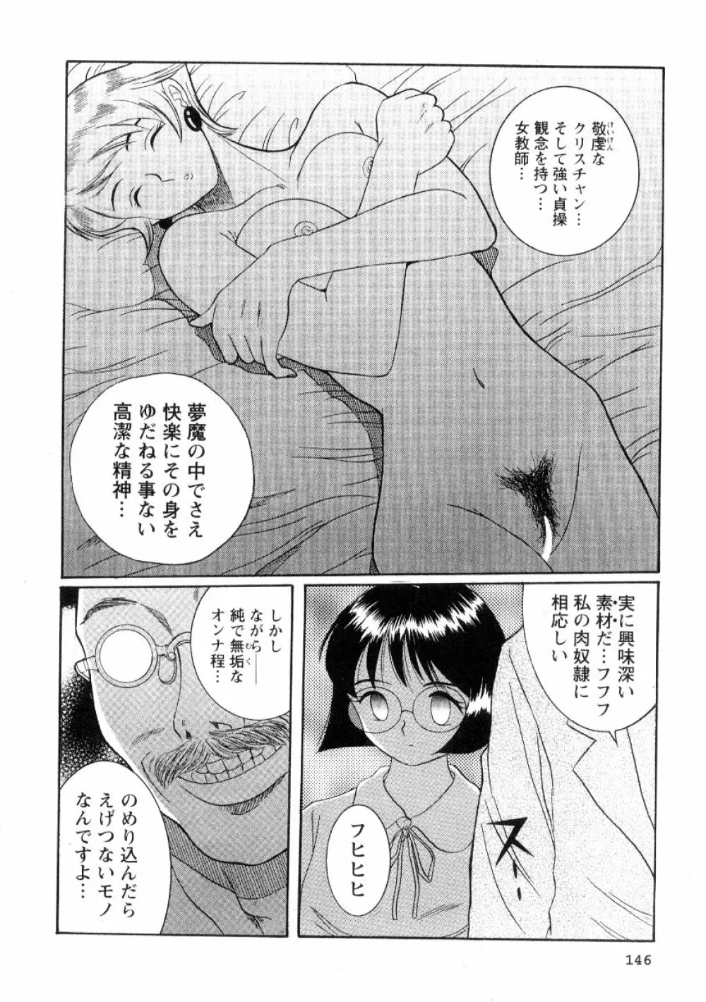 特別診察室 2 Page.152