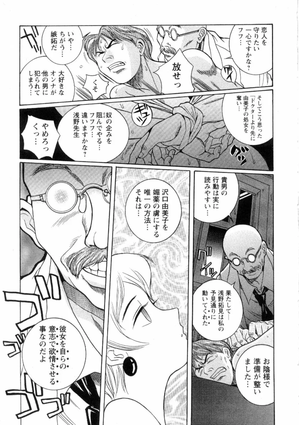 特別診察室 2 Page.155