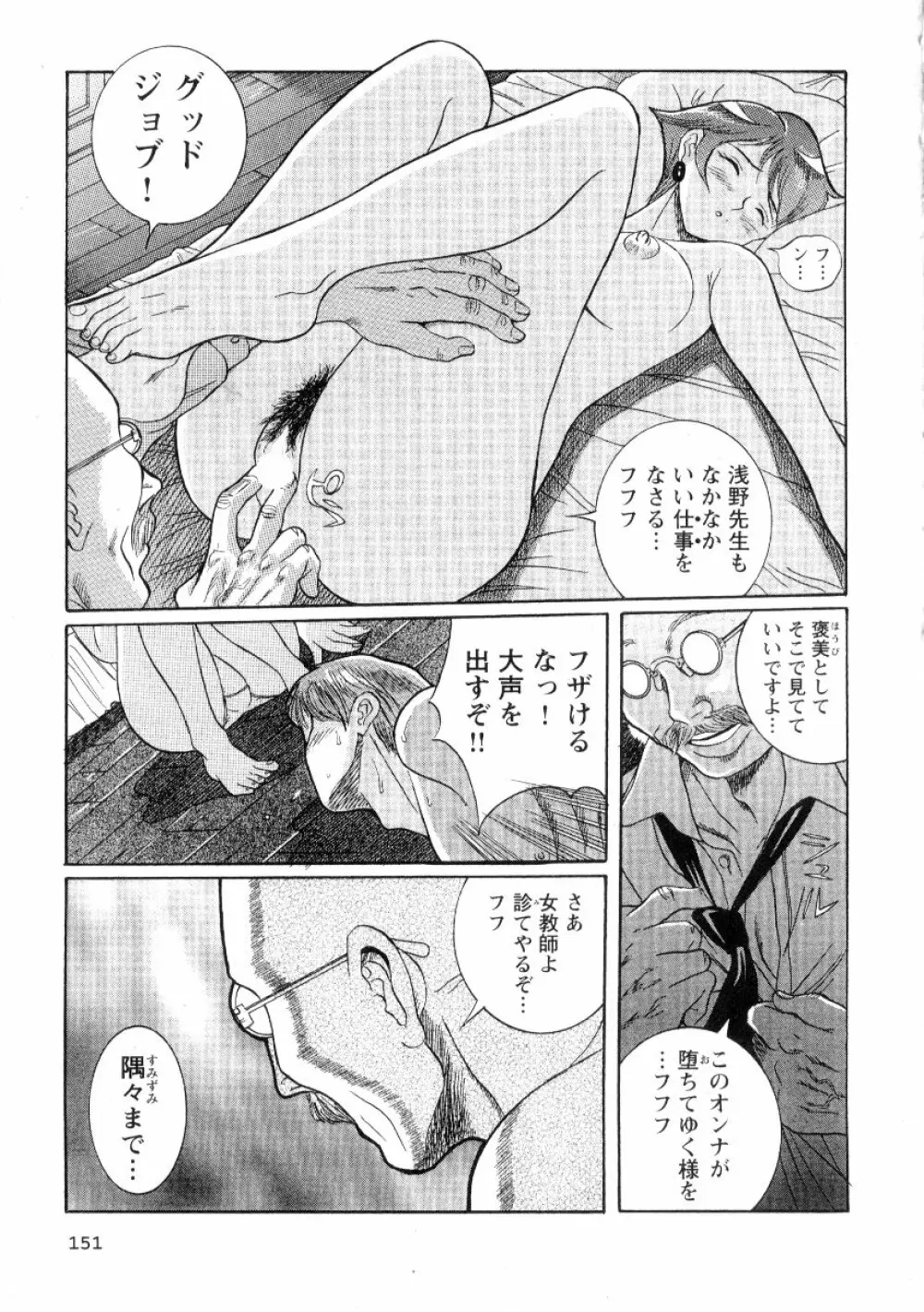 特別診察室 2 Page.157