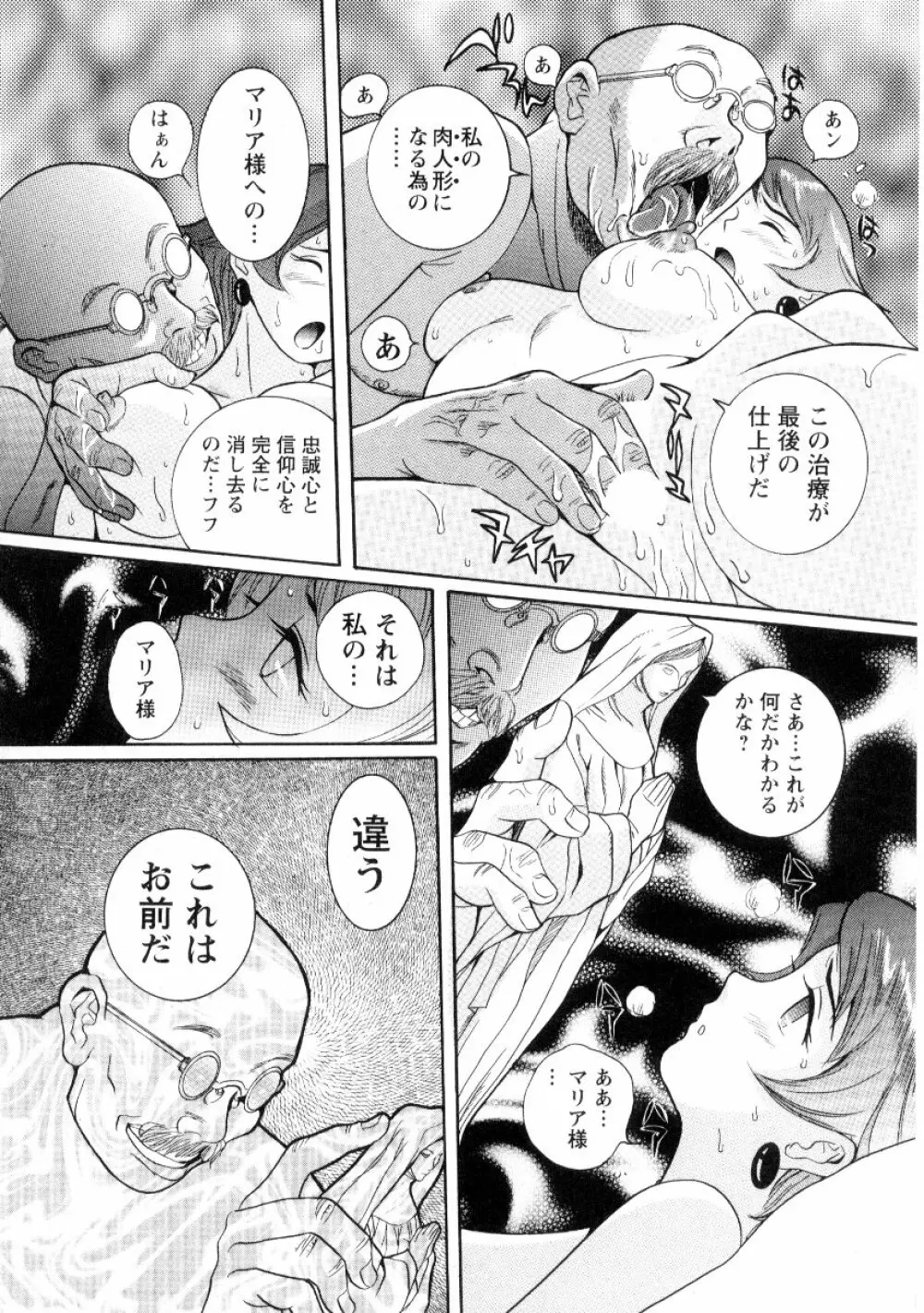 特別診察室 2 Page.162